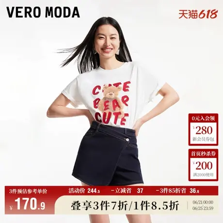 Vero Moda奥莱牛仔短裤女夏季新款百搭甜美显瘦气质优雅裙裤子商品大图