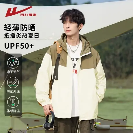 回力冰丝防晒衣男士夏季薄款2025新款户外防紫外线防晒服钓鱼外套商品大图