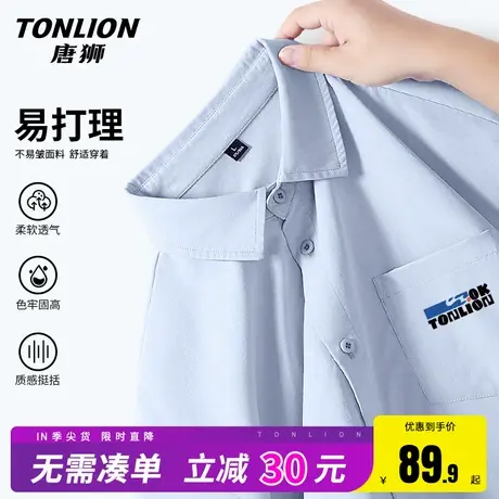 唐狮浅蓝色衬衫男长袖春季宽松垂感易打理衬衣男生干净穿搭外套HW商品大图