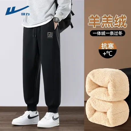 回力男士羊羔绒裤子男秋冬季2024新款青少年男款加厚加绒裤男裤Y图片