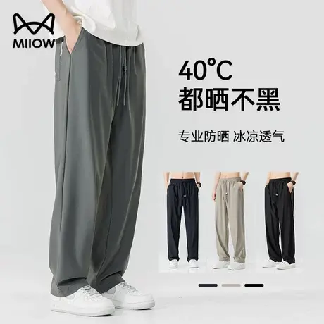 猫人高弹冰丝裤夏季防晒薄款透气运动卫裤男士宽松垂感直筒休闲裤图片