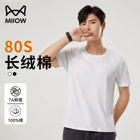 猫人纯棉短袖男生80S长绒棉纯白色t恤春夏男士上衣100%全棉打底衫图片