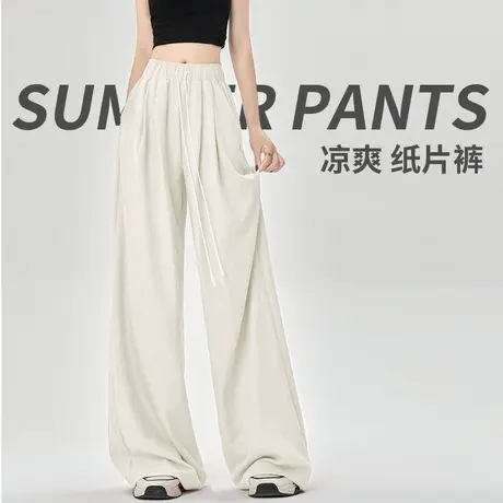 白色奶芙冰丝阔腿裤女春秋夏季新款高级宽松直筒垂感休闲山本裤子商品大图