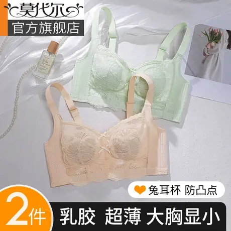 乳胶内衣大胸显小胸女薄款夏季凉感文胸蕾丝无钢圈兔耳朵胸罩超薄商品大图