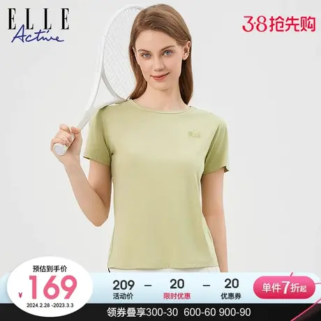 【直播闪降】ELLE Active新款透气凉感短袖T恤索罗纳运动上衣图片