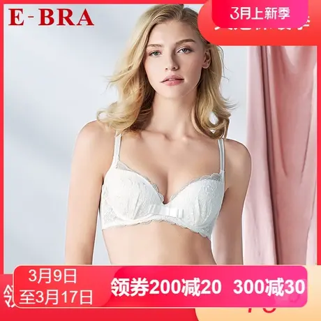 【薄模杯】安莉芳outlets内衣E-BRA蕾丝性感薄款大胸收副乳文胸女图片