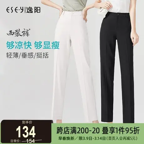 逸阳2025夏季新薄款九分女宽松高腰垂感烟管显瘦直筒休闲版西裤子商品大图