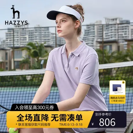 Hazzys哈吉斯针织短袖Polo裙女士夏季休闲英伦修身显瘦素色连衣裙商品大图