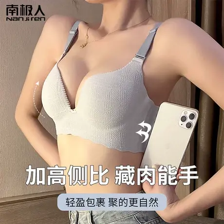 南极人内衣女小胸聚拢上托防下垂无痕无钢圈软支撑收副乳显大文胸商品大图