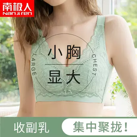 南极内衣女无钢圈聚拢小胸显大收副乳防外扩性感蕾丝夏季文胸胸罩图片