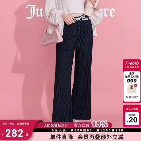 Juicy Couture橘滋休闲裤女2025年夏新款撞色条纹高腰宽松休闲裤图片