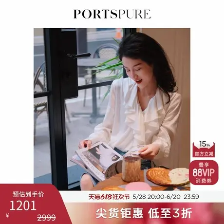 【博主同款】宝姿PORTSPURE女装时尚通勤质感花边荷叶领提花衬衫商品大图