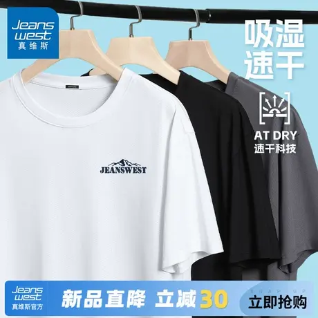 GV真维斯少年运动训练服男夏季凉感网眼速干衣男士透气宽松短袖A商品大图