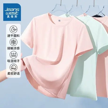 KMV真维斯冰丝短袖t恤女夏季正肩凉感透气防晒速干修身运动上衣商品大图