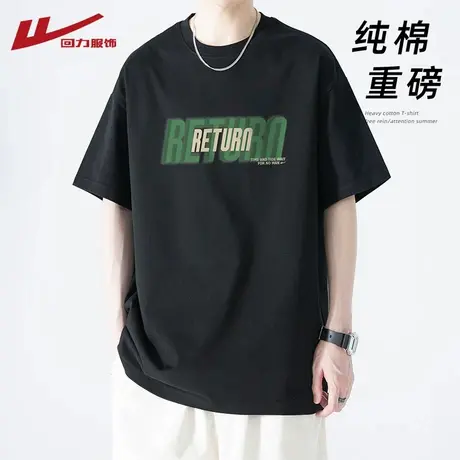 回力纯棉短袖T恤男2025夏季新款青少年重磅冰丝上衣半袖衣服体恤商品大图