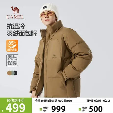 骆驼男装立领羽绒服2024冬季新款加厚保暖户外防风防寒面包服外套图片
