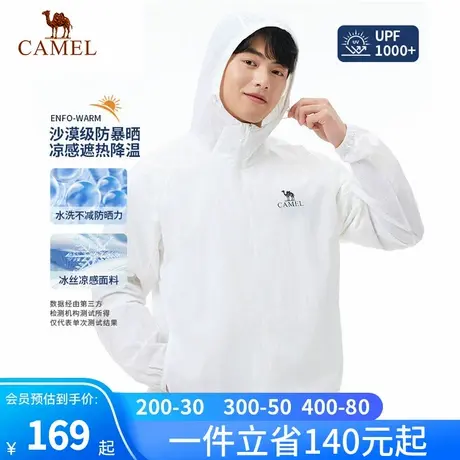 骆驼男装防晒衣男款2025春夏户外连帽防晒服速干透气轻薄夹克外套图片