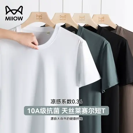 猫人莱赛尔云感棉短袖T恤男夏季10A级抑菌冰丝半袖体恤衫圆领上衣图片