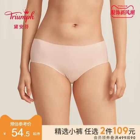 Triumph/黛安芬抗菌透气小裤舒适中腰平角女士内裤87-2305商品大图