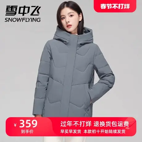 雪中飞中老年羽绒服2023年女新款妈妈装百搭保暖冬季连帽舒适外套图片