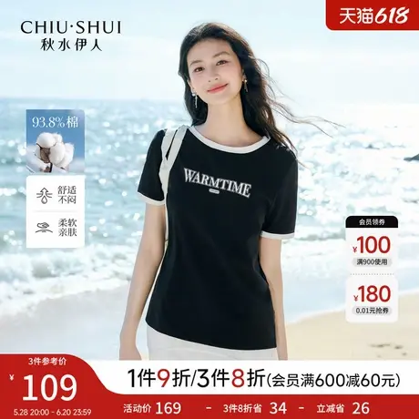 秋水伊人黑色短袖女t恤上衣 2025夏季新款套头圆领宽松内搭打底衫图片