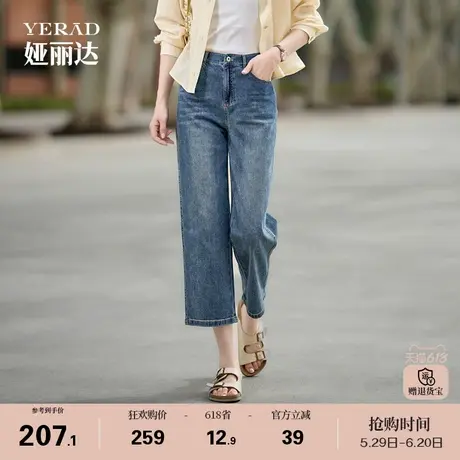 娅丽达直筒牛仔裤女宽松八九分阔腿裤2025春夏新款小个子显瘦女裤商品大图