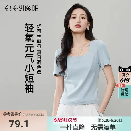 逸阳短袖T恤女2025夏新款方领短款修身正肩白色显瘦内搭打底上衣图片