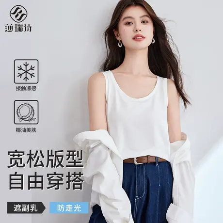 白色宽松背心女夏休闲透气内搭凉感长款遮肚子防走光百搭打底吊带图片
