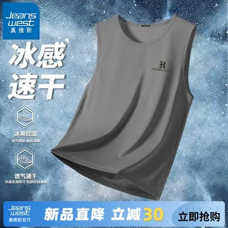GV真维斯冰丝无袖背心男夏天冰感运动砍袖速干衣男士透气坎肩T恤A图片