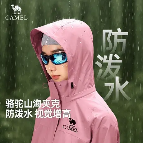 骆驼山海夹克女装2025春秋新款薄款防风防泼水休闲工装夹克短外套图片