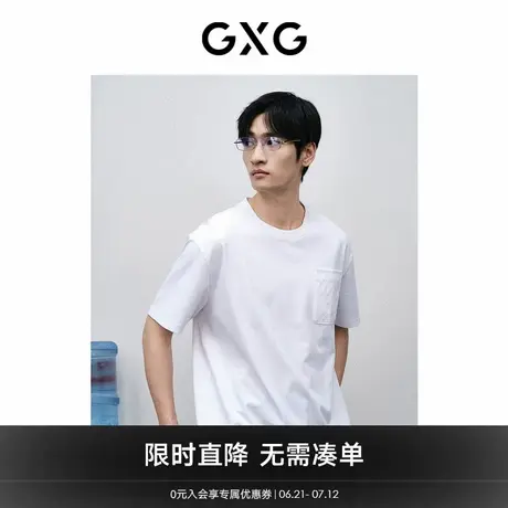 GXG男装 商场同款多色简约压花短袖T恤 24年春季新品GFX14400771图片