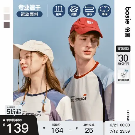 bosie2025年夏季新款拼接撞色速干运动短袖T恤男情侣时尚赛车服潮商品大图