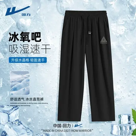回力裤子冰丝男款夏季直筒流行男士休闲裤潮牌简约百搭运动裤男D商品大图