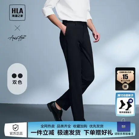 HLA/海澜之家轻商务时尚系列西裤2024春夏新款通勤纯色简约裤子男图片