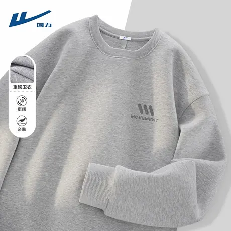 回力男士卫衣宽松透气2025新款长袖上衣男款时尚流行简约外套男D商品大图