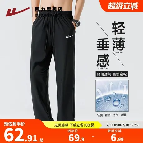 回力冰丝休闲裤男士夏季2025新款防晒直筒裤宽松透气高弹运动裤H商品大图