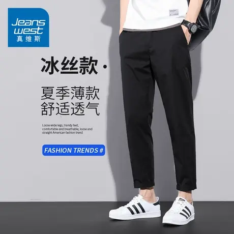 KZH真维斯冰丝裤男夏季薄款修身直筒九分裤潮流透气哈伦休闲裤子图片
