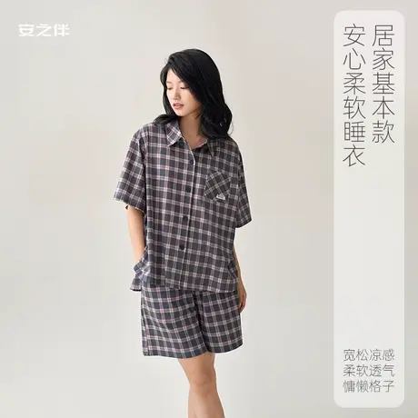 安之伴【安心凉感】睡衣女夏季新款纯棉短袖薄休闲格子家居服套装图片