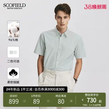 SCOFIELD男装夏季新款商务休闲短袖时尚潮流纯色棉质舒适衬衫商品大图