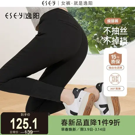 逸阳瘦腿打底裤女外穿2025春季新款高腰显瘦小脚弹力黑魔术裤子图片