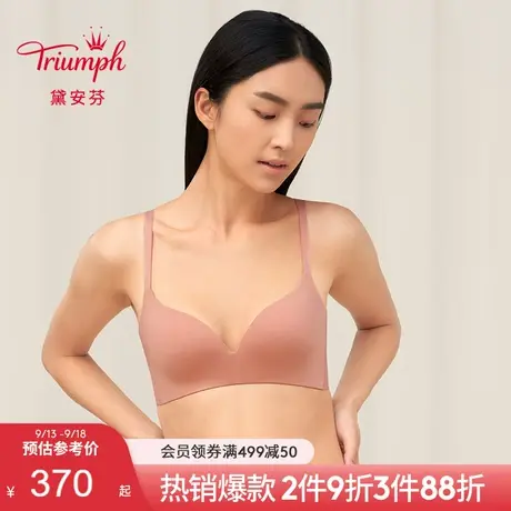 Triumph/黛安芬零感无痕无钢圈大胸内衣女薄光面抗菌文胸11-1863图片