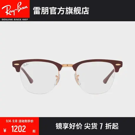 【�新品】🔅RayBan雷朋派对达人金属方形半框近视镜框0RX3716VM图片