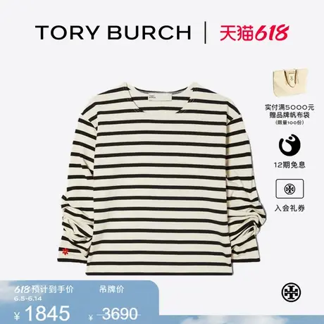 【限时礼遇】TORY BURCH 汤丽柏琦 圆领条纹褶皱袖T恤 160086商品大图