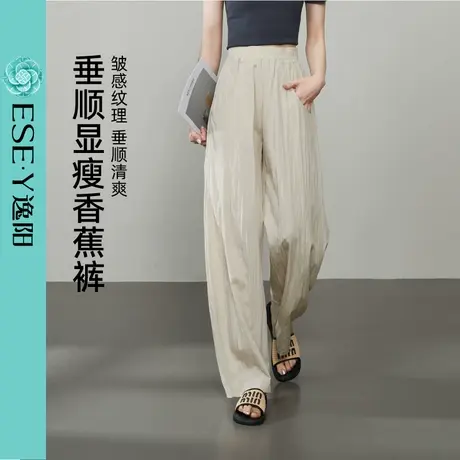 逸阳窄版肌理感香蕉裤女2025年夏新款高腰垂感直筒宽松休闲阔腿裤商品大图