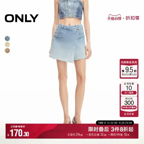 ONLY夏季时尚渐变水洗显瘦防走光牛仔裙裤女|124243026商品大图