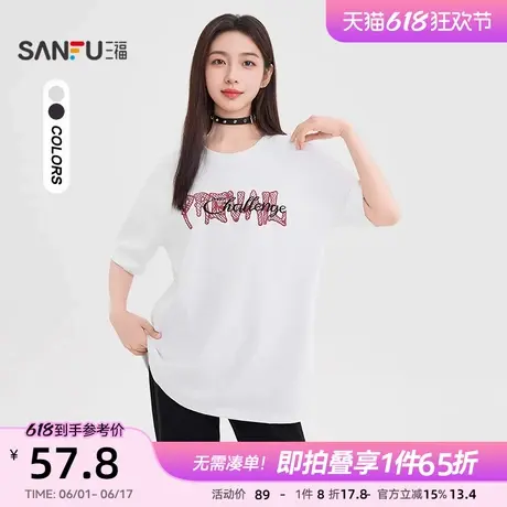 三福短袖女2025新款夏季英文印花t恤宽松时尚圆领上衣女装499758图片