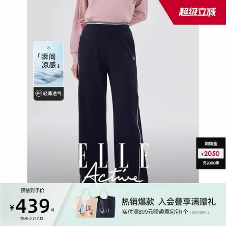 ELLE Active户外穿搭凉感运动阔腿裤子透气休闲直筒长裤垂顺显瘦商品大图