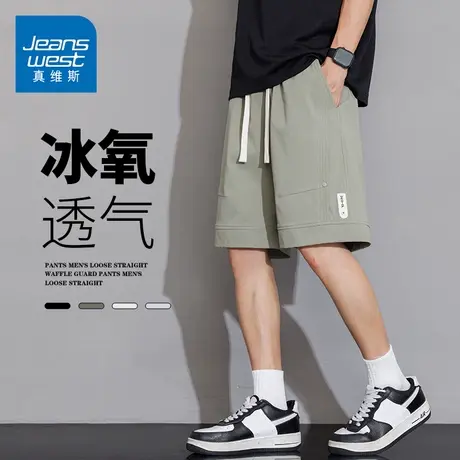 GQ真维斯冰丝短裤男夏季薄款宽松直筒中腰休闲运动透气五分裤子潮商品大图