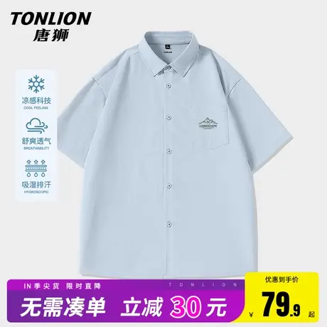 唐狮2025新款衬衫男式夏季薄款透气青春活力短袖青年冰丝凉感HW图片