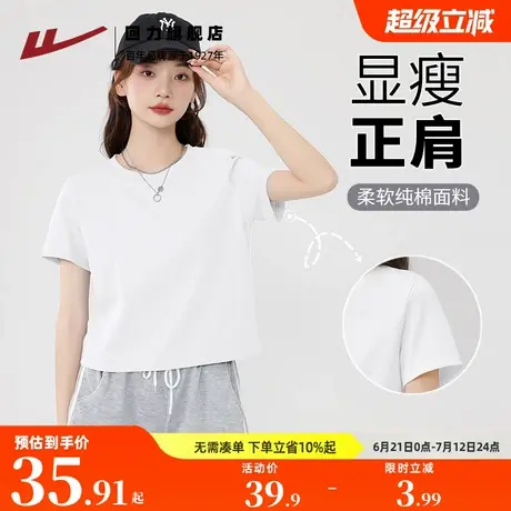 回力白色纯棉短袖t恤女夏季2025新款女款宽松正肩短款上衣体恤Z3商品大图